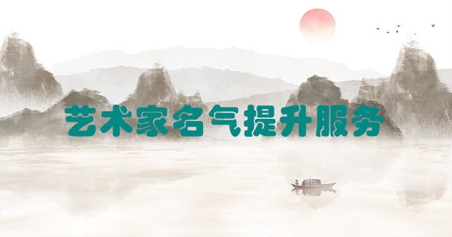 许昌-艺术商盟为书画家提供全方位的网络媒体推广服务